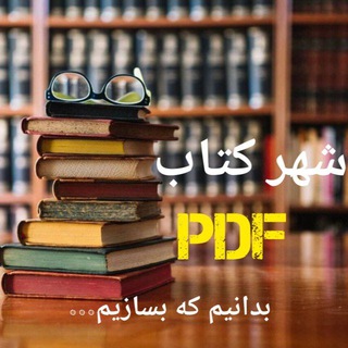 📚شهر کتاب /citybook📚