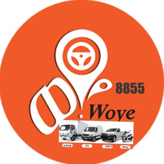 🏍🚚ወዬ የጭነት አገልግሎት / Woye Transport🚚🛻