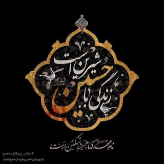 یا كَهْفِ الْحَصين