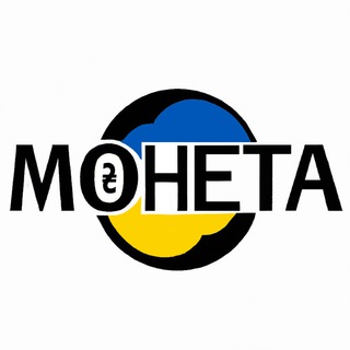 Обмін валют "МОНЕТА". Київ 🏦