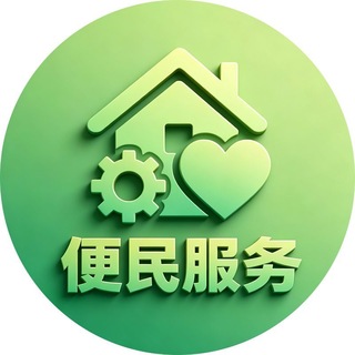 灰度·柬埔寨便民服务群