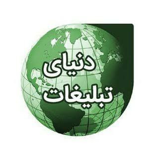 🔴 دنیای تبلیغات