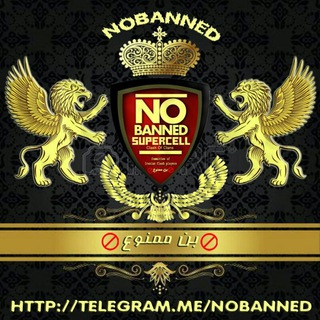 🚫 بن ممنوع 🚫