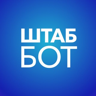 Бот Штаба кандидатов