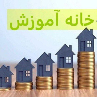 گروه خانه آموزش