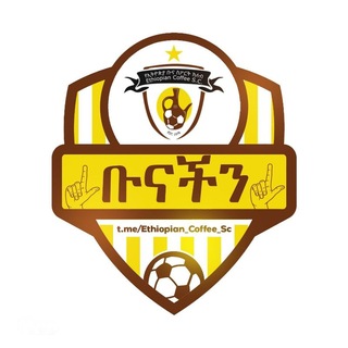 ቡናችን መወያያ 👆
