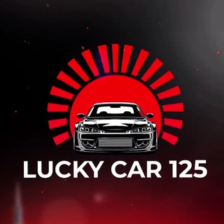 Lucky Car 125 Чат