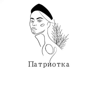 Бренд «Патриотка»