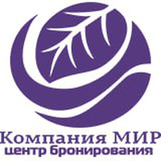 Отдел Бронирования МИР