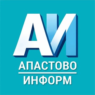 Апастово новости📝
