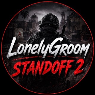 LonelyGroom | Standoff 2 | GG