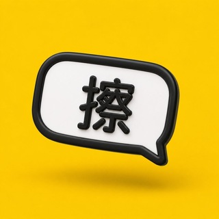 擦边短剧｜AI短剧｜比看片更过瘾∞