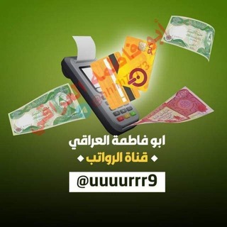 ابو فاطمة العراقي 2
