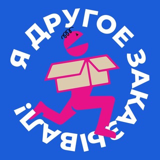 я другое заказывал