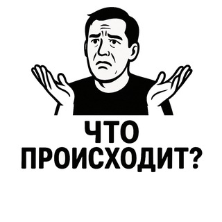 Что происходит⁉️ а❓18+