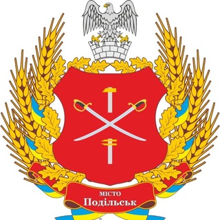 СПОВІЩЕННЯ ПОДІЛЬСЬК
