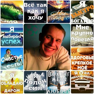 Коллаж Желаний Антона Ос