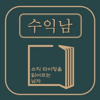 [지수투자] 망설임 대신 실행 📖