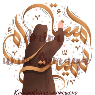 ✨Amina أمينة umm Sumaya✨