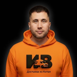 Иван Везёт