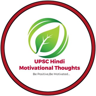 UPSC Hindi Motivational Thoughts ™