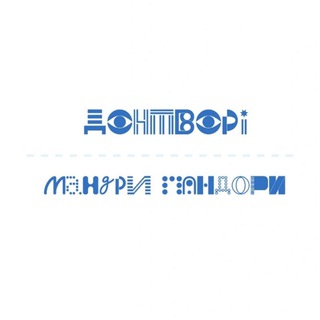 Донтворі [мандри Пандори]