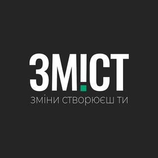 Зміст. Полтава