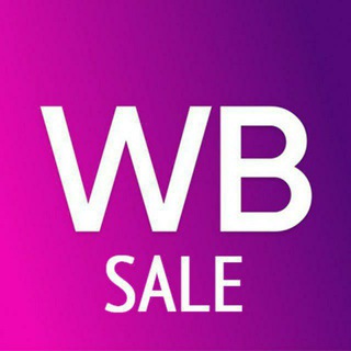 Free Скидки WB (Wildberries, ВБ, Вайлдбериес)