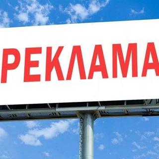 Reklamachilaga omad