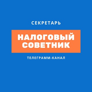 Советник
