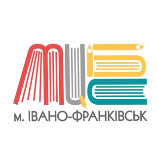 Івано-Франківська МЦБС