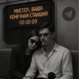 Мистер
