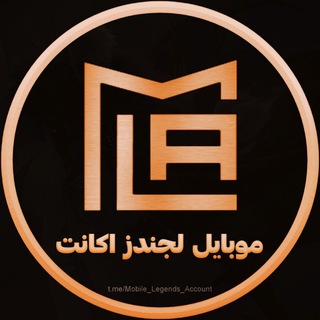 Mobile Legends | موبایل لجندز اکانت