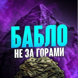Заработок Онлайн 💰Поиск работы чат