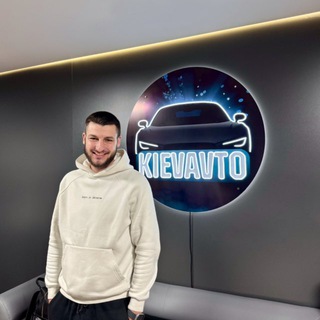 Сергій KIEVAVTO