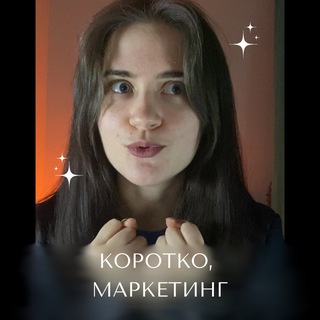 Коротко, маркетинг 🇺🇦