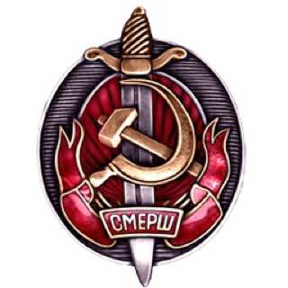 Чат-Бот Смерш