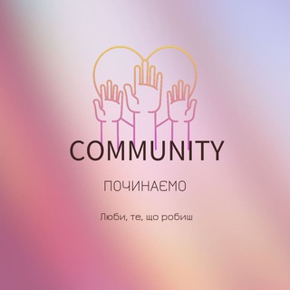 Community management | ком'юніті👥