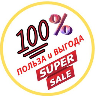Промокоды Пользы с выгодой 🫰
