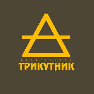 УКРАЇНСЬКИЙ ТРИКУТНИК