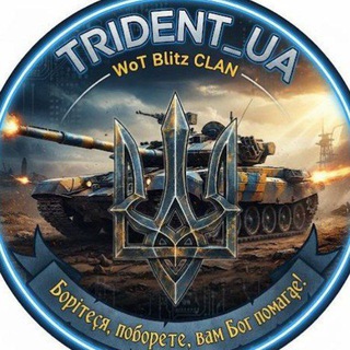 TRIDENT_UA🇺🇦