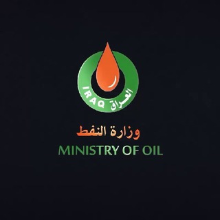 وزارة النفط العراقية