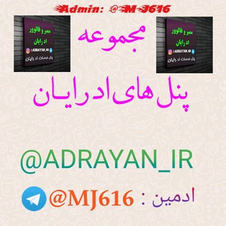 پنل های اد رایان