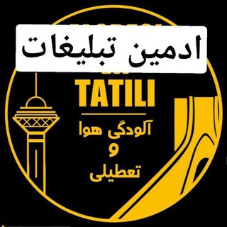 Admin فقط تبلیغات