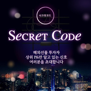 시크릿코드 : 마지막전략3