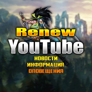 💥 Renew YouTube 💥