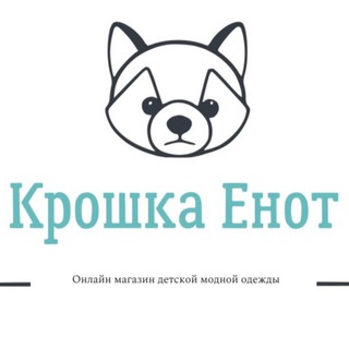 Крошка_Енот🐻‍❄️|модная детская одежда