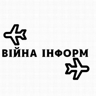 Війна Інформ🚀