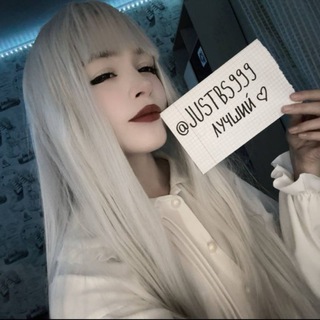 Just