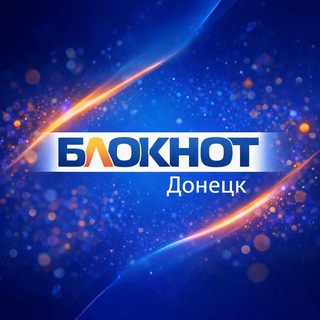 Входящие сообщения Донецк